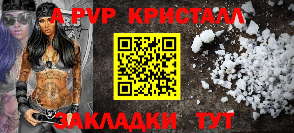 А ПВП мука  Alpha-PVP крисы CK  A-PVP Соль  Alfa_PVP  Елабуга  Вход с VPN 