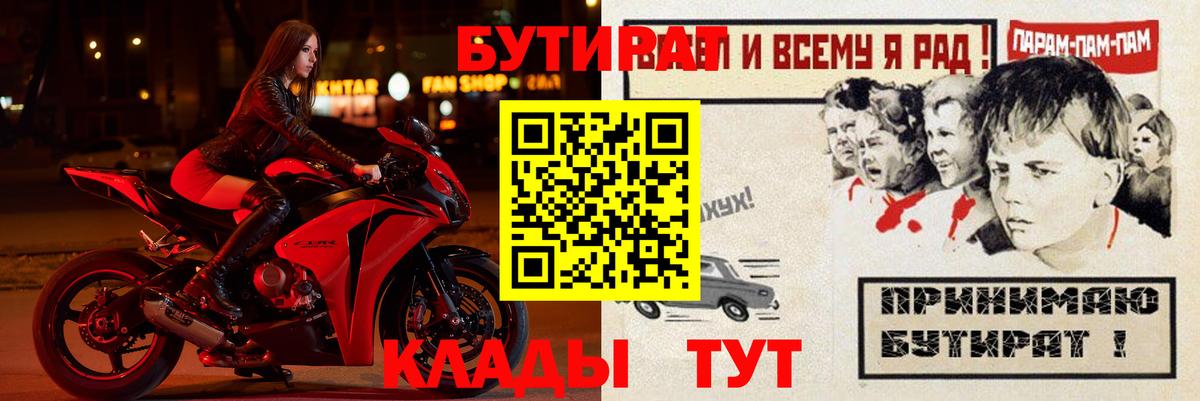 БУТИРАТ 1.4BDO Елабуга