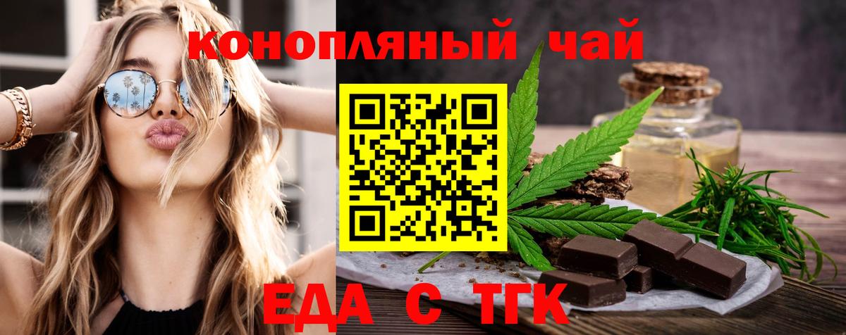 Печенье с ТГК марихуана Елабуга