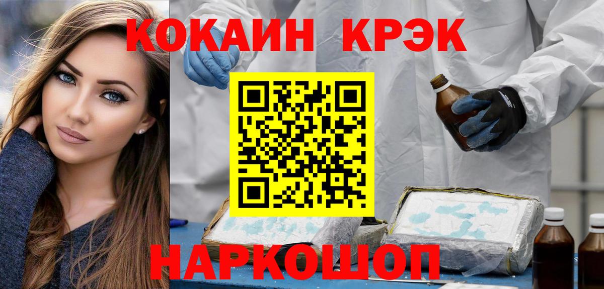 Елабуга  КОКАИН 98%  Cocaine  Вход с VPN 