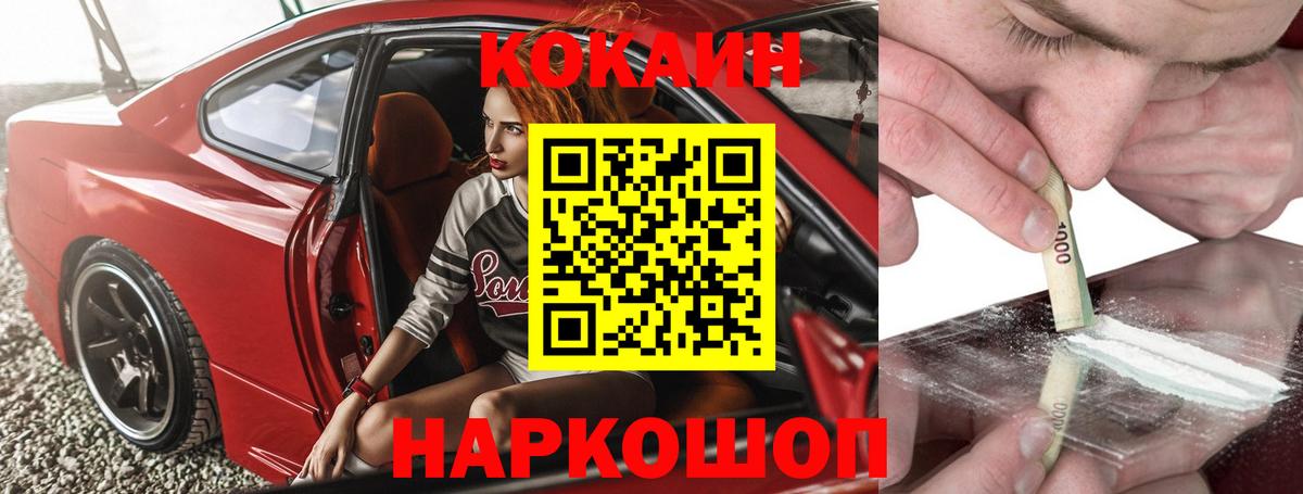 COCAIN Columbia Елабуга