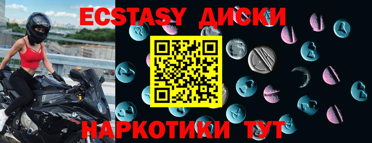 ЭКСТАЗИ 280мг  Вход с VPN  ЭКСТАЗИ  Ecstasy VHQ  Елабуга 