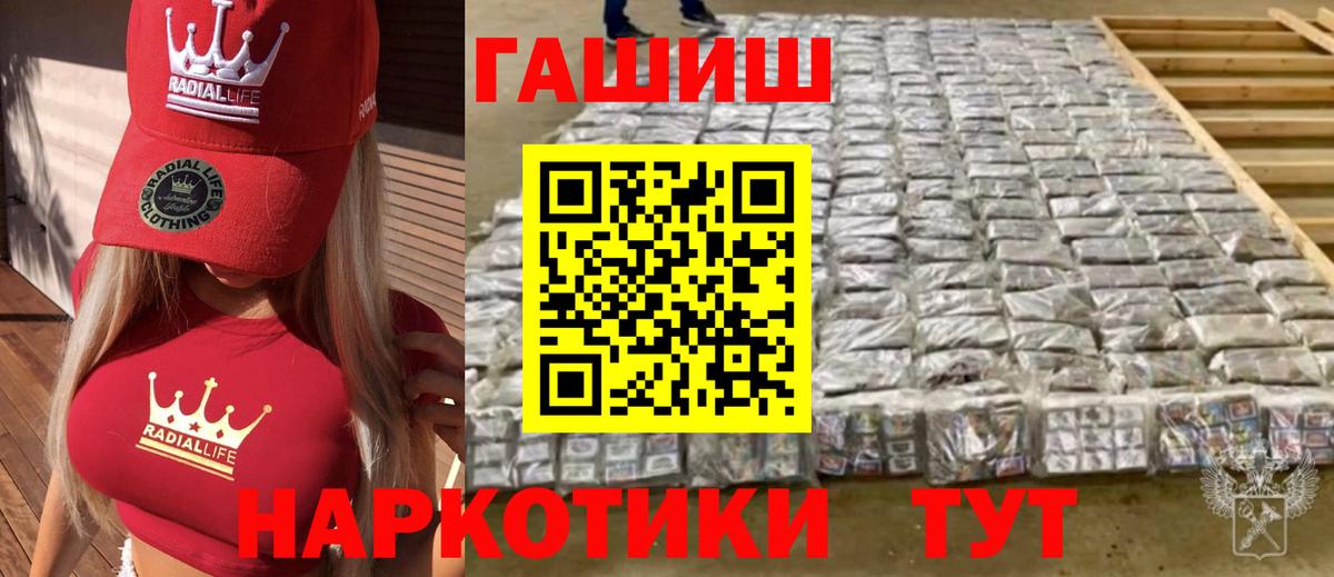 Елабуга  ГАШ гарик  Вход с VPN  Гашиш AMNESIA HAZE 