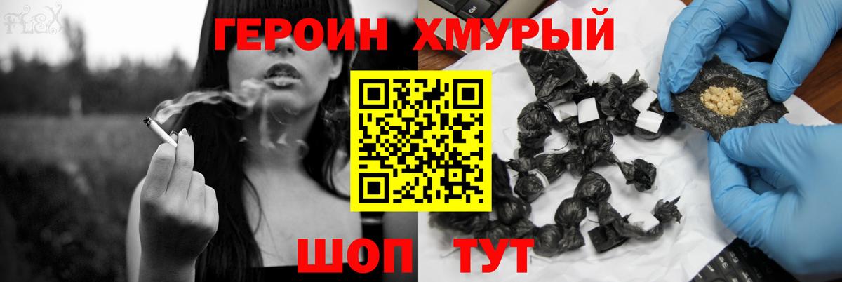 Героин афганец  Вход с VPN  Елабуга 