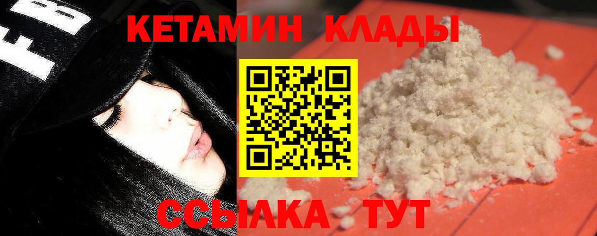 КЕТАМИН ketamine  Кетамин ketamine  Вход с VPN  Елабуга 