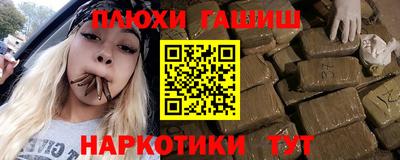 гашишное масло Ливны