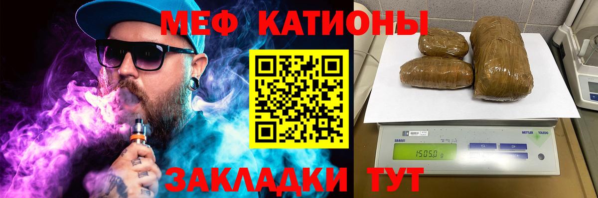 Елабуга  Меф мяу мяу  МЕФ  где продают наркотики  Вход с VPN 