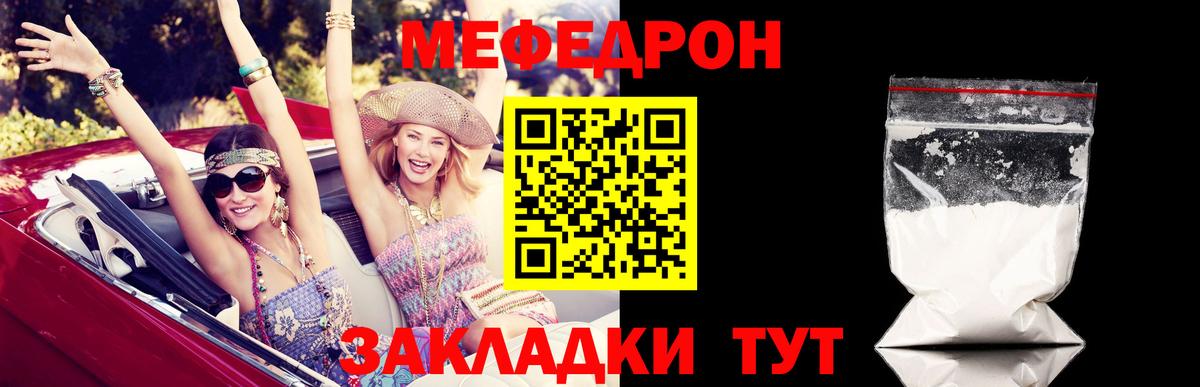 МЕФ мука Елабуга