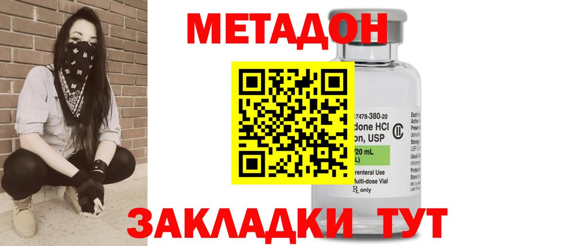 МЕТАДОН мёд Елабуга