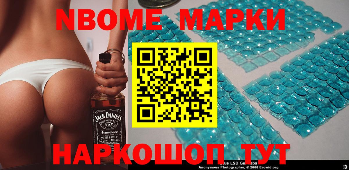 Марки NBOMe 1500мкг  Вход с VPN  Марки N-bome  Елабуга 