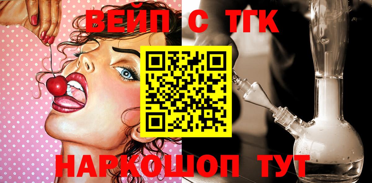 Дистиллят ТГК THC oil Елабуга