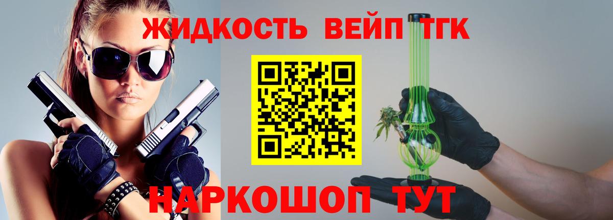 Елабуга  ТГК гашишное масло  Вход с VPN 