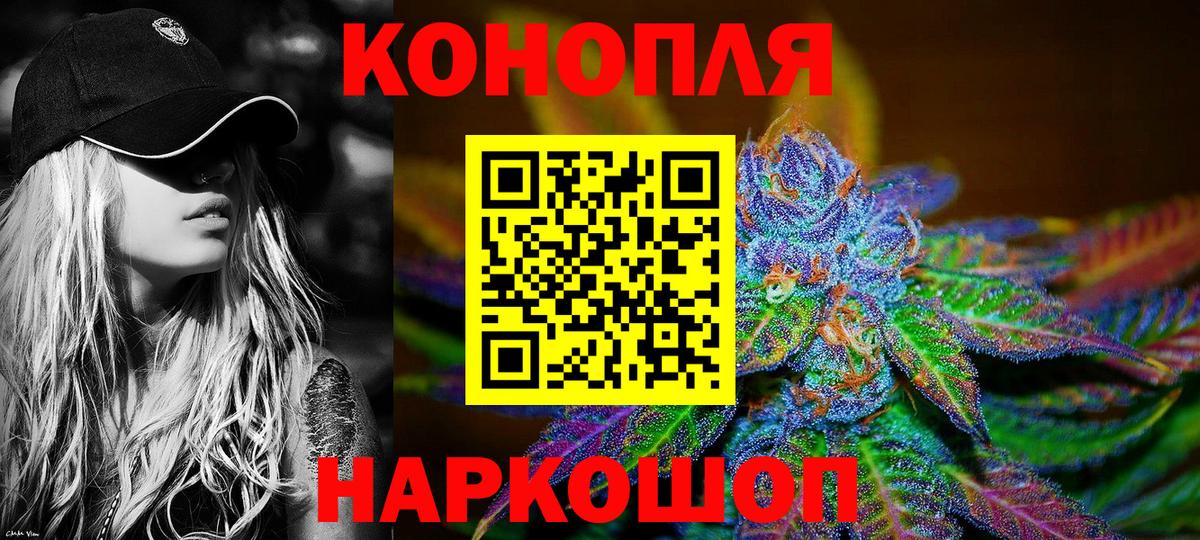 Конопля SATIVA & INDICA  Вход с VPN  Елабуга  Шишки марихуана марихуана  Бошки Шишки тримм 